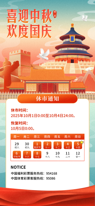 公众号-放假通知